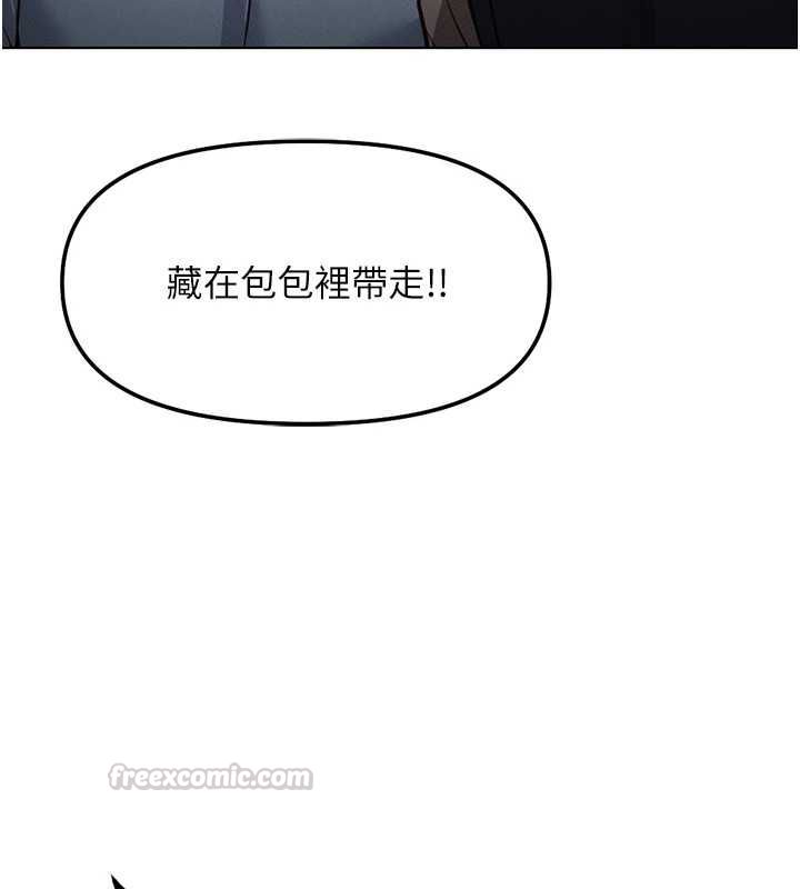 鲁蛇社畜的金手指第78話-因為是和喜歡的人打炮