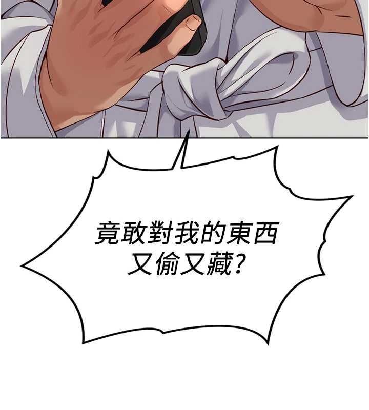 鲁蛇社畜的金手指第78話-因為是和喜歡的人打炮