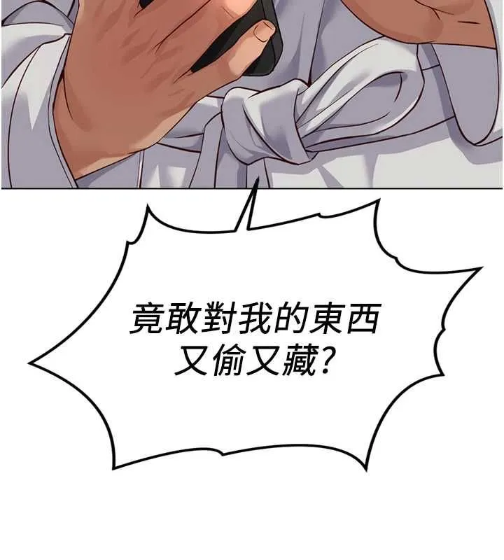 魯蛇社畜的金手指第78話-因為是和喜歡的人打炮