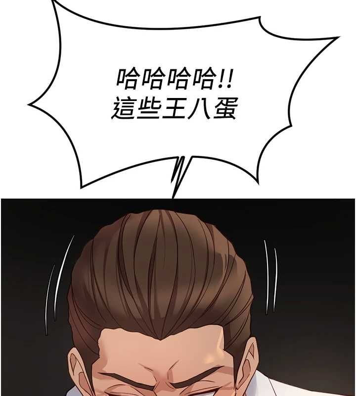 鲁蛇社畜的金手指第78話-因為是和喜歡的人打炮