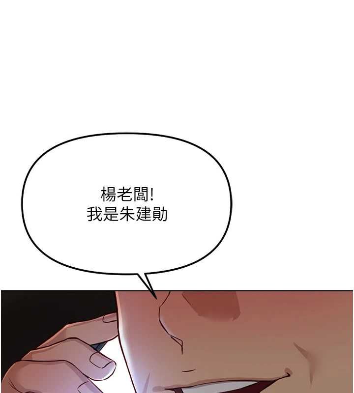 鲁蛇社畜的金手指第78話-因為是和喜歡的人打炮