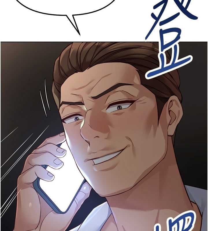 鲁蛇社畜的金手指第78話-因為是和喜歡的人打炮