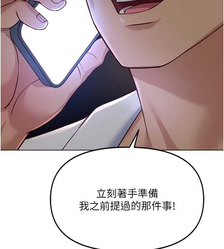 鲁蛇社畜的金手指第78話-因為是和喜歡的人打炮