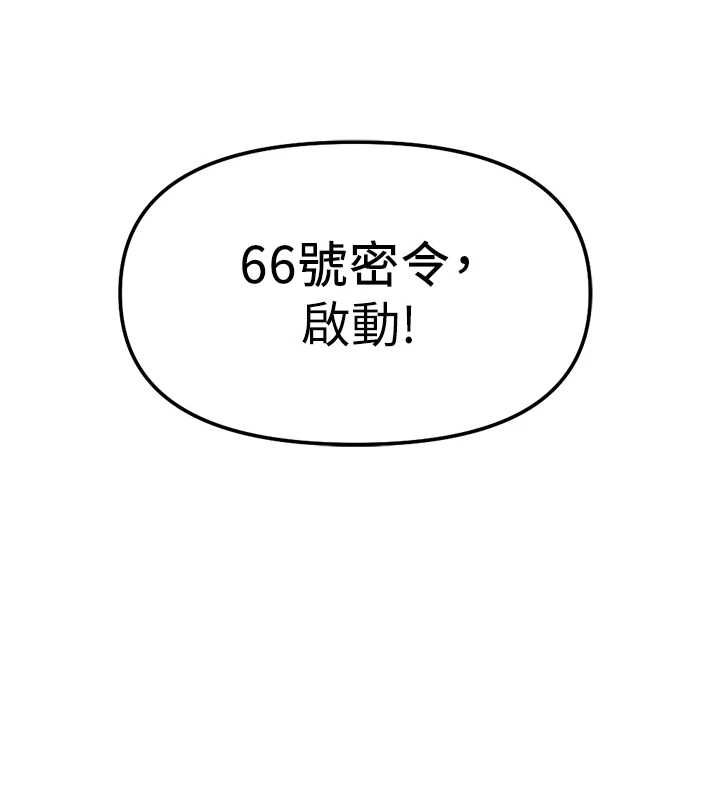 鲁蛇社畜的金手指第78話-因為是和喜歡的人打炮