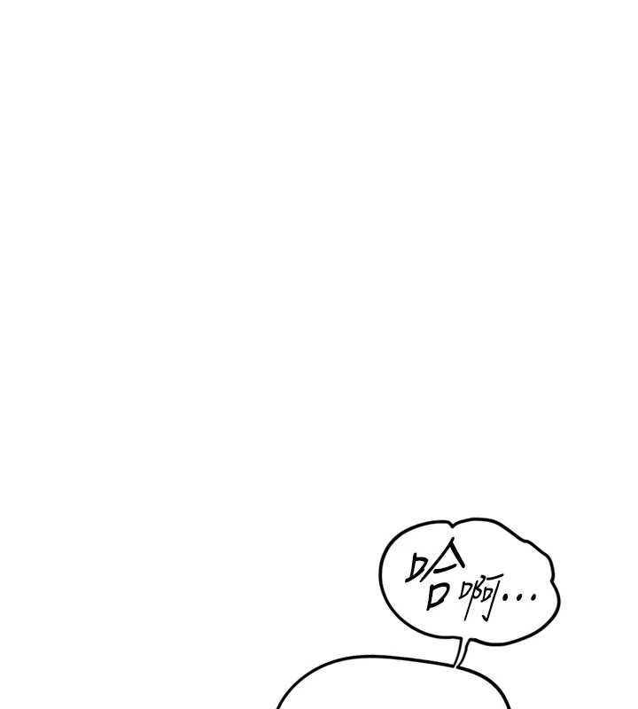 鲁蛇社畜的金手指第78話-因為是和喜歡的人打炮