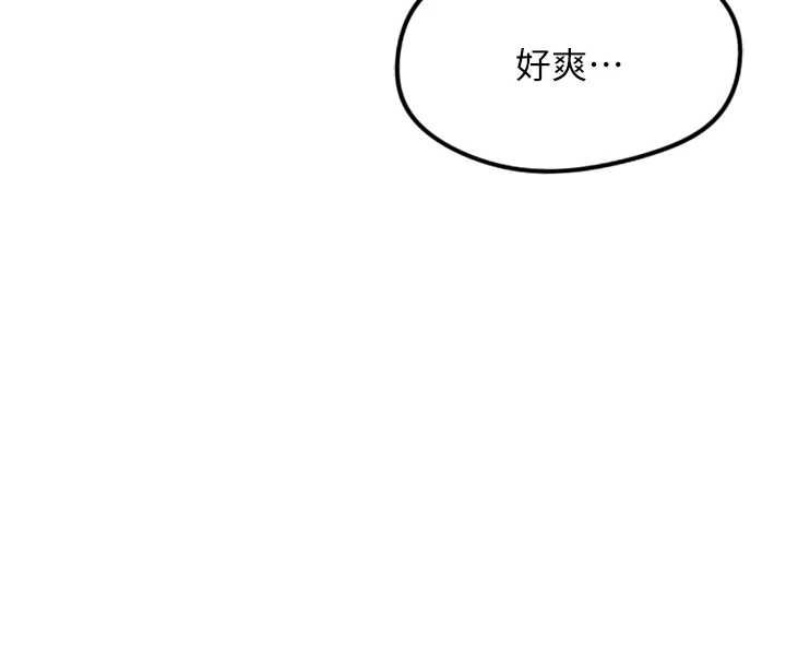 鲁蛇社畜的金手指第78話-因為是和喜歡的人打炮