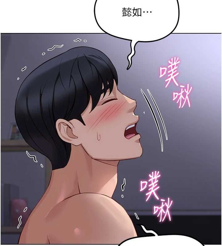 鲁蛇社畜的金手指第78話-因為是和喜歡的人打炮
