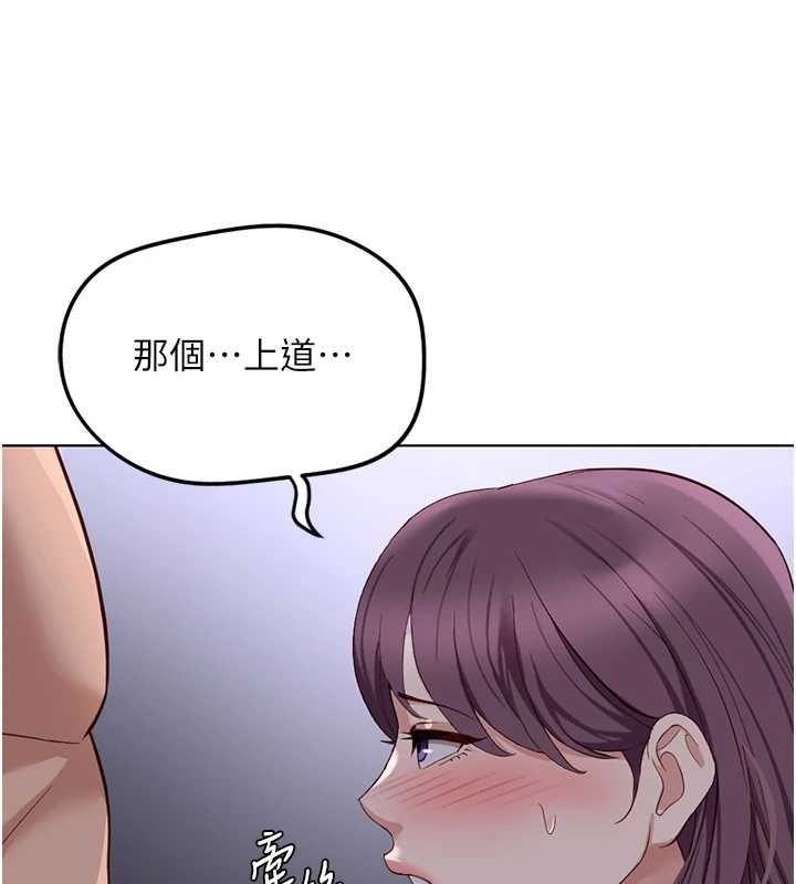 鲁蛇社畜的金手指第78話-因為是和喜歡的人打炮