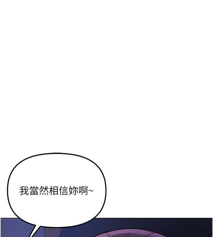 鲁蛇社畜的金手指第78話-因為是和喜歡的人打炮