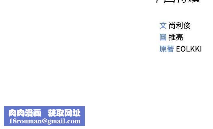 鲁蛇社畜的金手指第78話-因為是和喜歡的人打炮