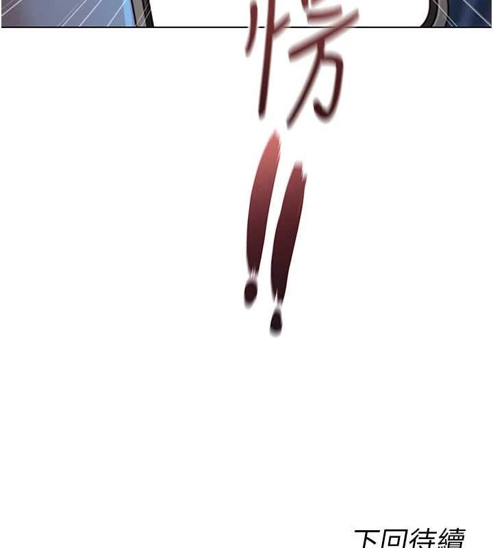 鲁蛇社畜的金手指第78話-因為是和喜歡的人打炮