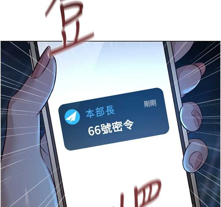 鲁蛇社畜的金手指第78話-因為是和喜歡的人打炮