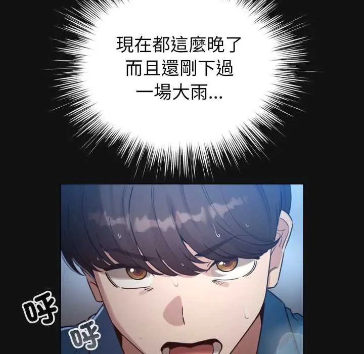 配角的生存任务第71話