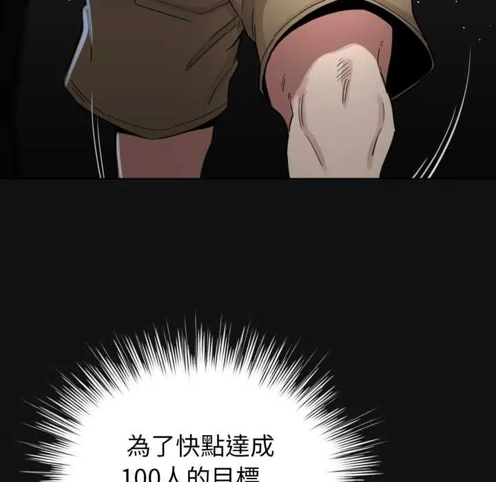 配角的生存任务第71話