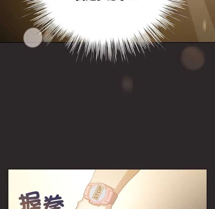 配角的生存任务第71話