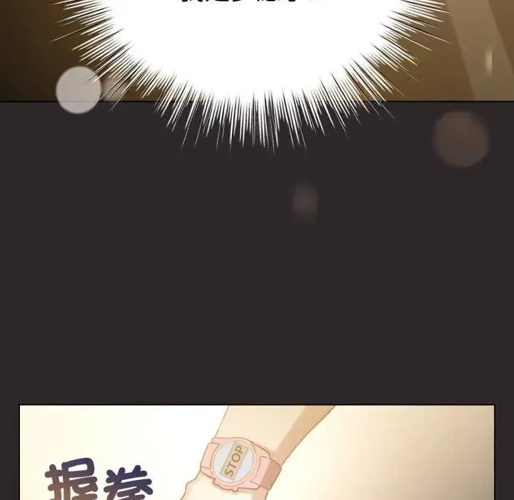 配角的生存任務第71話