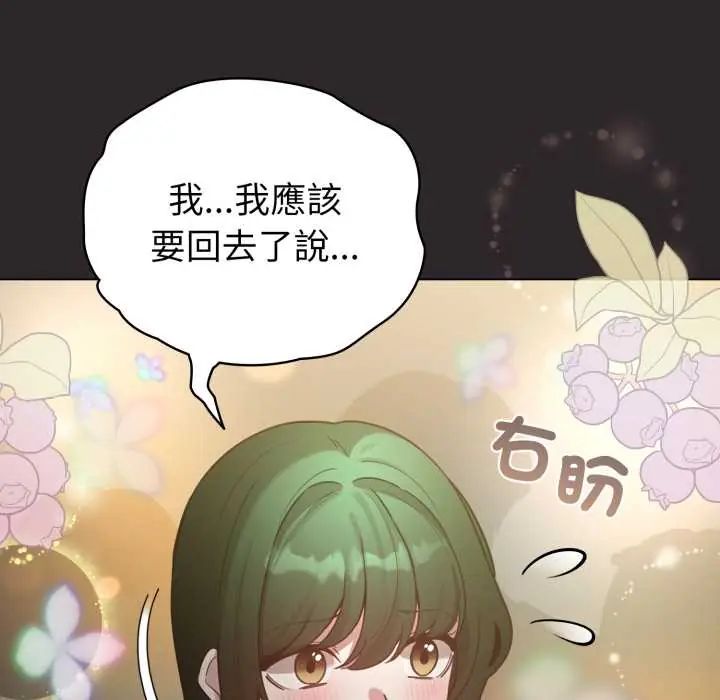 配角的生存任务第71話