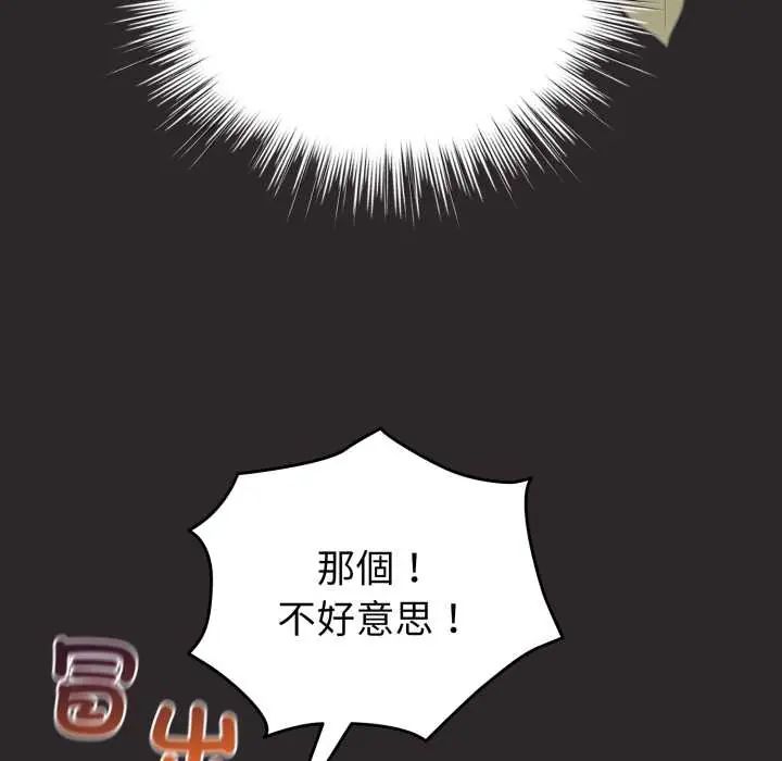配角的生存任务第71話