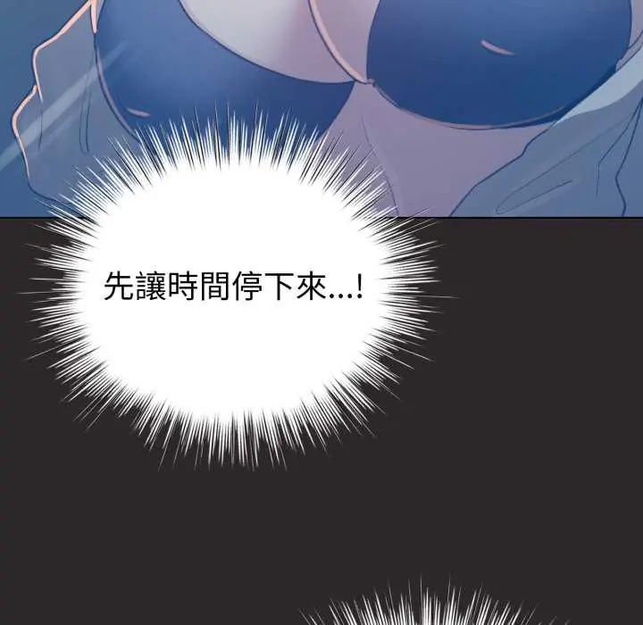 配角的生存任务第71話