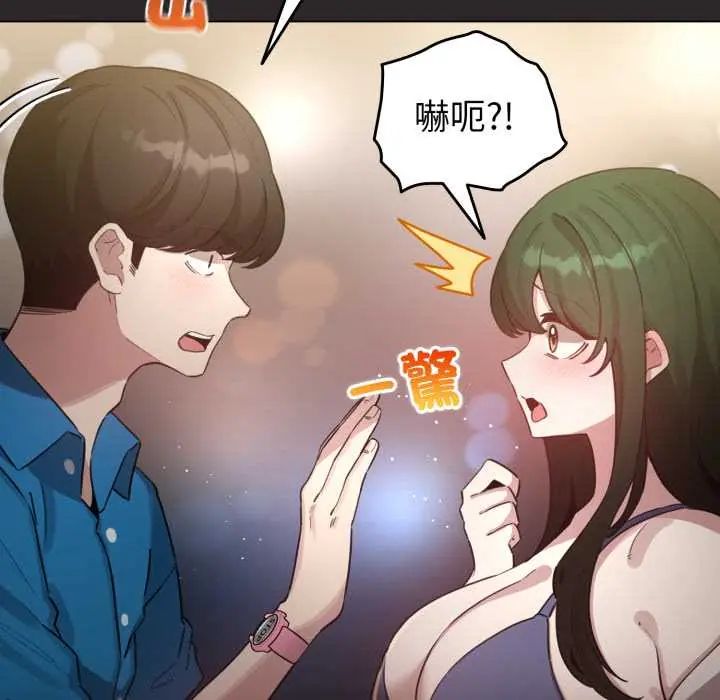 配角的生存任务第71話