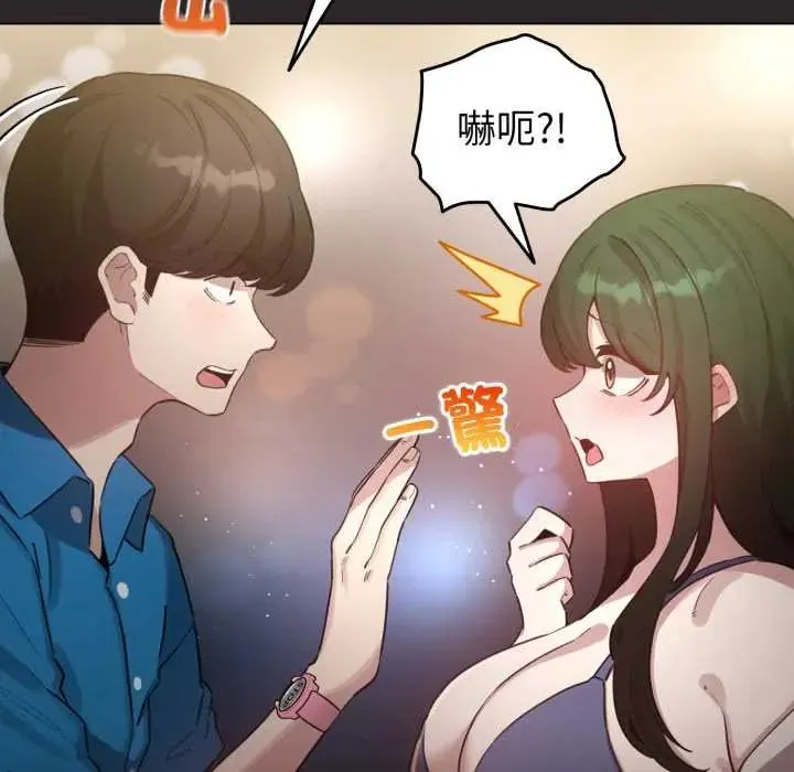 配角的生存任務第71話