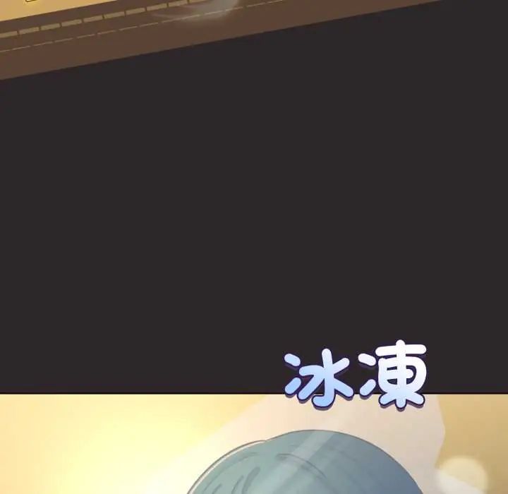 配角的生存任务第71話