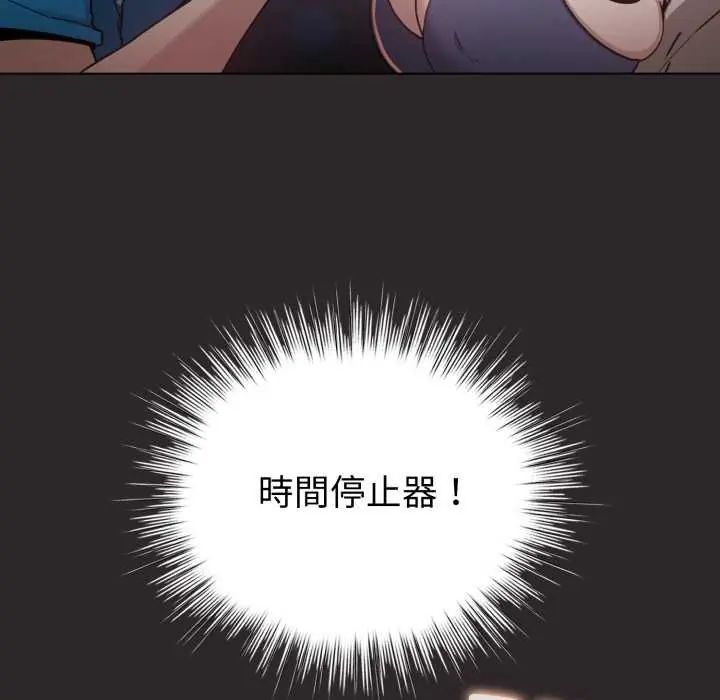 配角的生存任务第71話