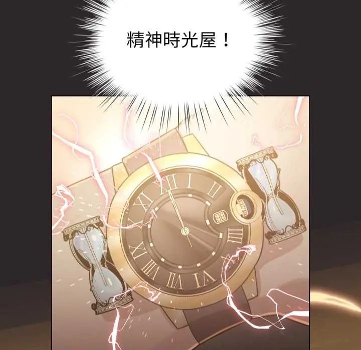 配角的生存任务第71話