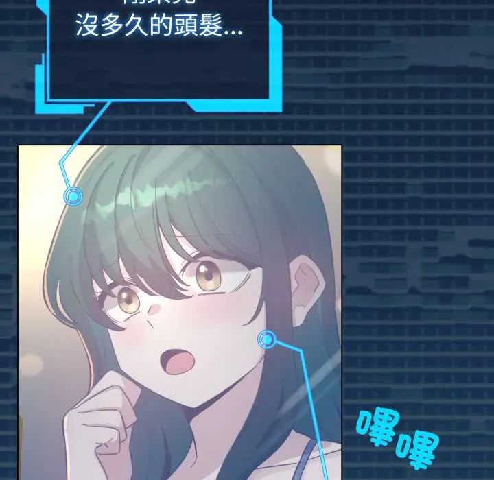 配角的生存任务第71話