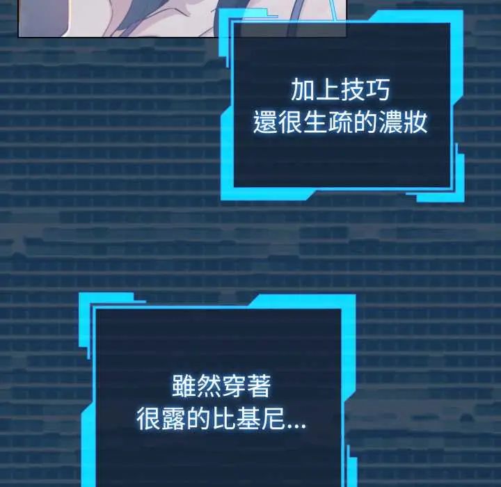 配角的生存任务第71話