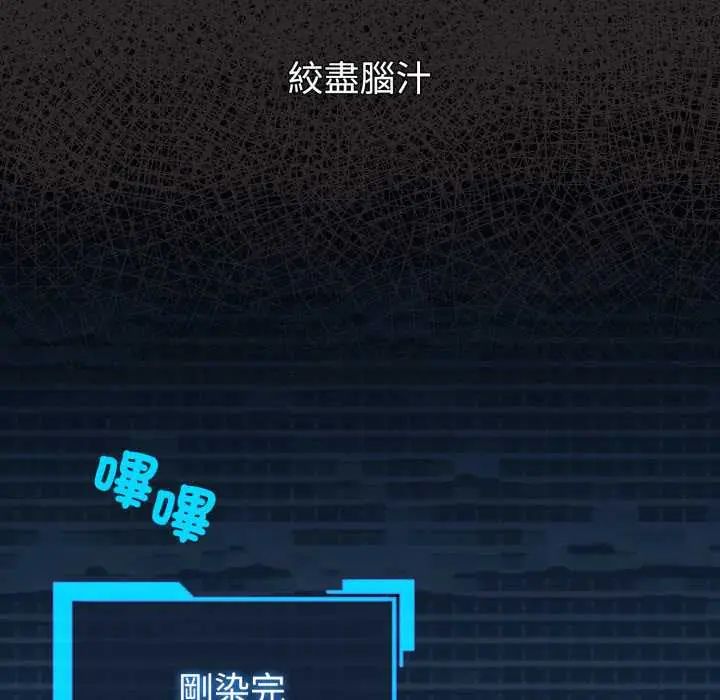 配角的生存任务第71話