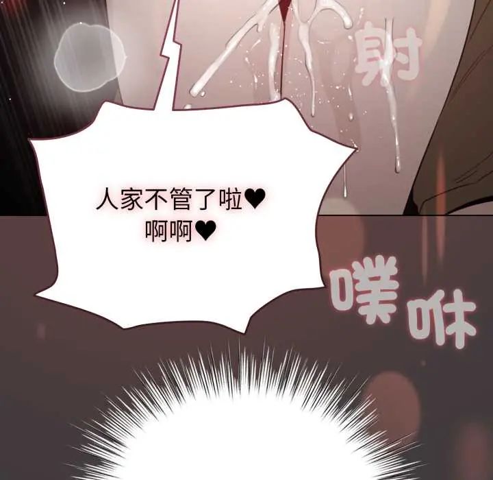 配角的生存任务第71話