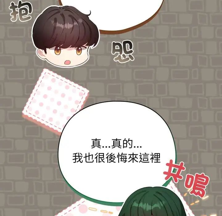 配角的生存任务第71話
