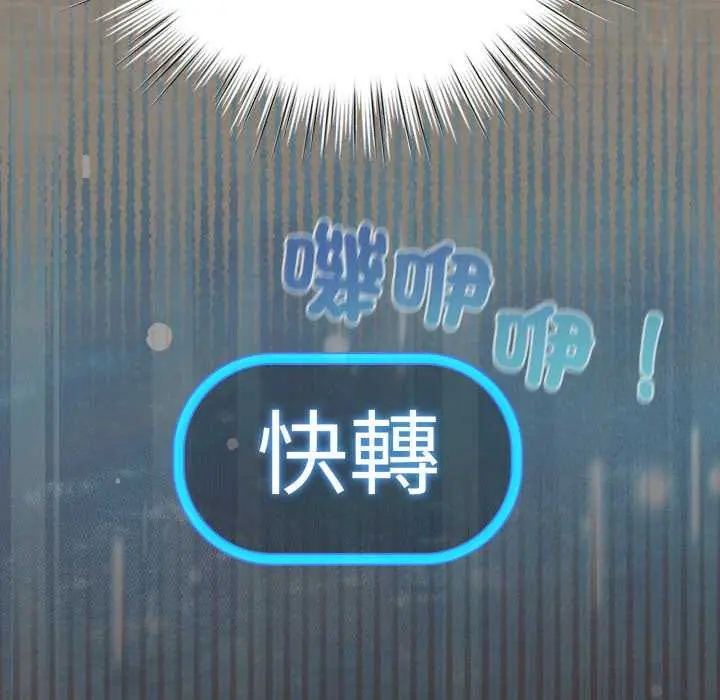 配角的生存任务第71話