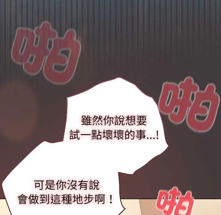 配角的生存任务第71話