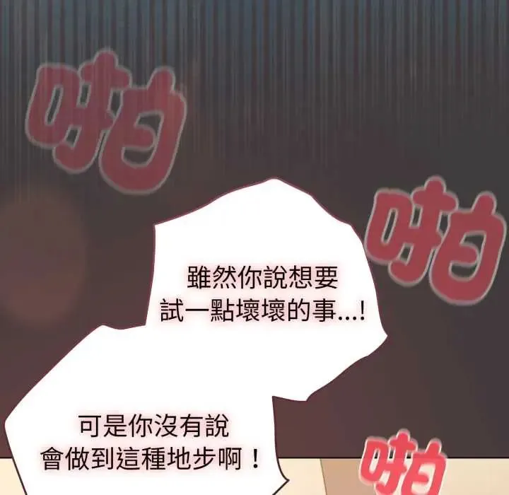配角的生存任務第71話