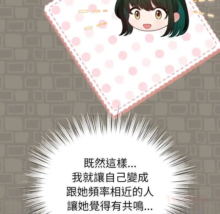 配角的生存任务第71話