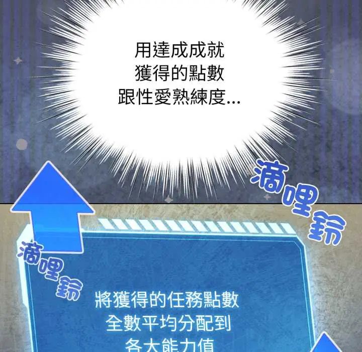 配角的生存任务第71話