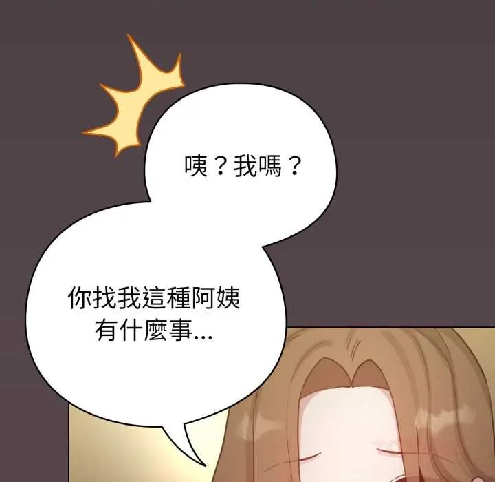 配角的生存任务第71話