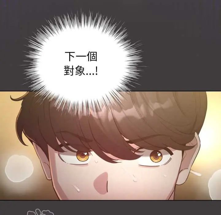 配角的生存任务第71話