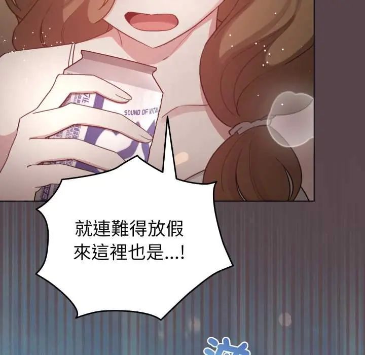 配角的生存任务第71話