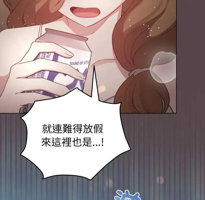 配角的生存任務第71話