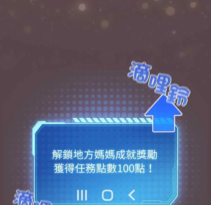 配角的生存任务第71話