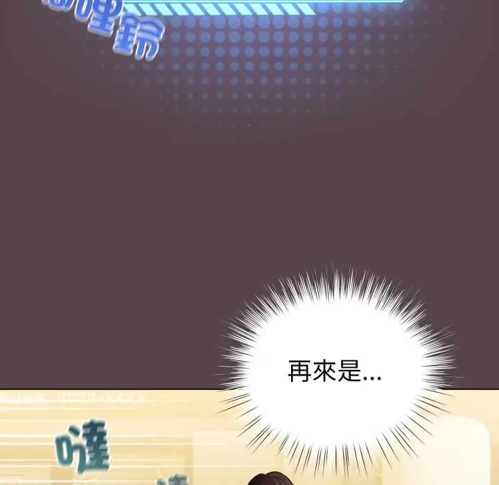 配角的生存任务第71話