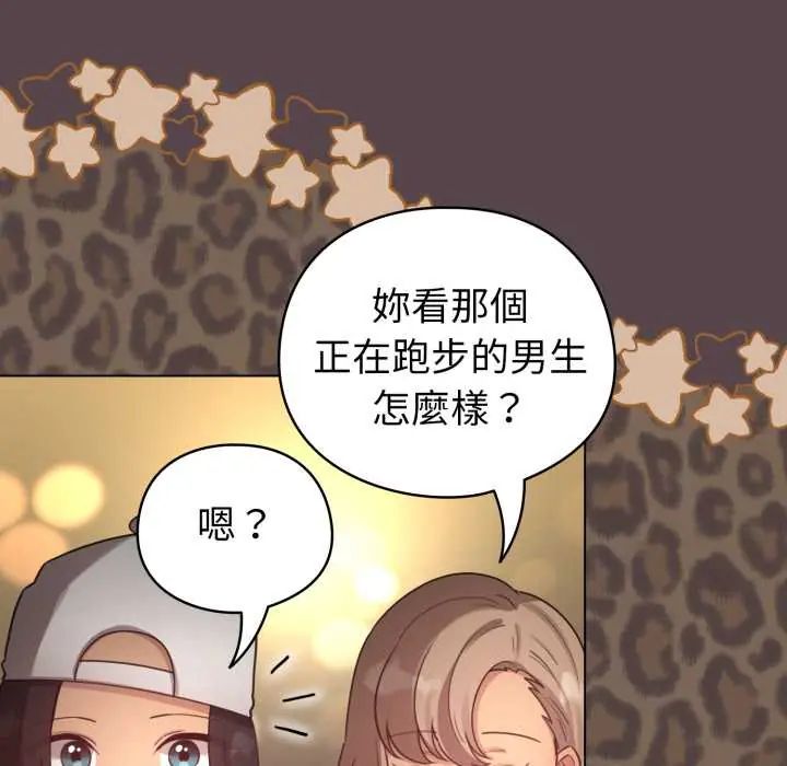 配角的生存任务第71話