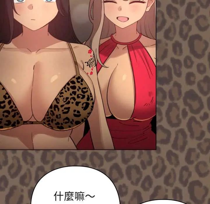 配角的生存任务第71話