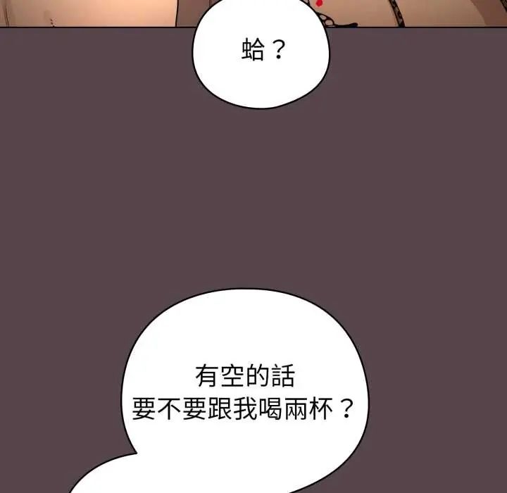 配角的生存任务第71話