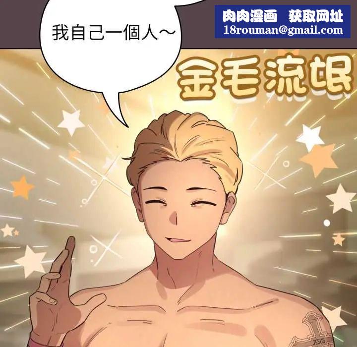 配角的生存任务第71話