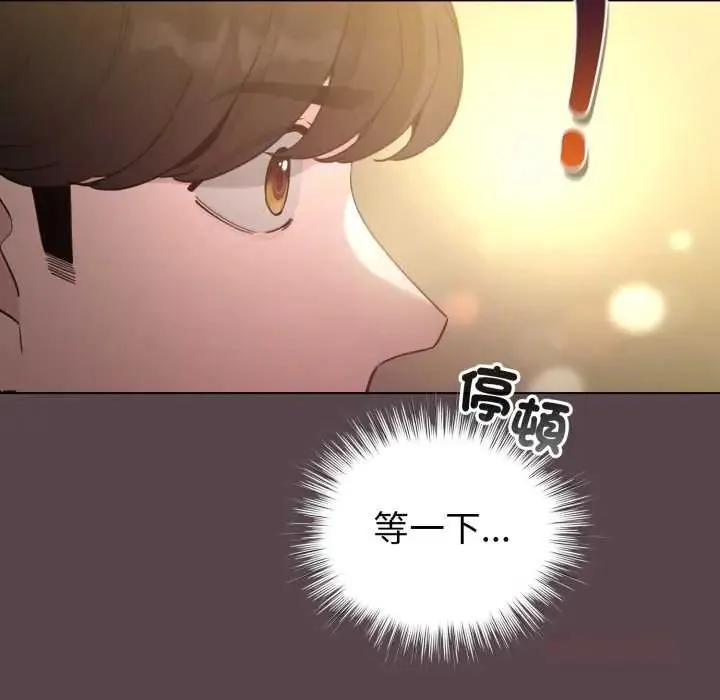 配角的生存任務第71話