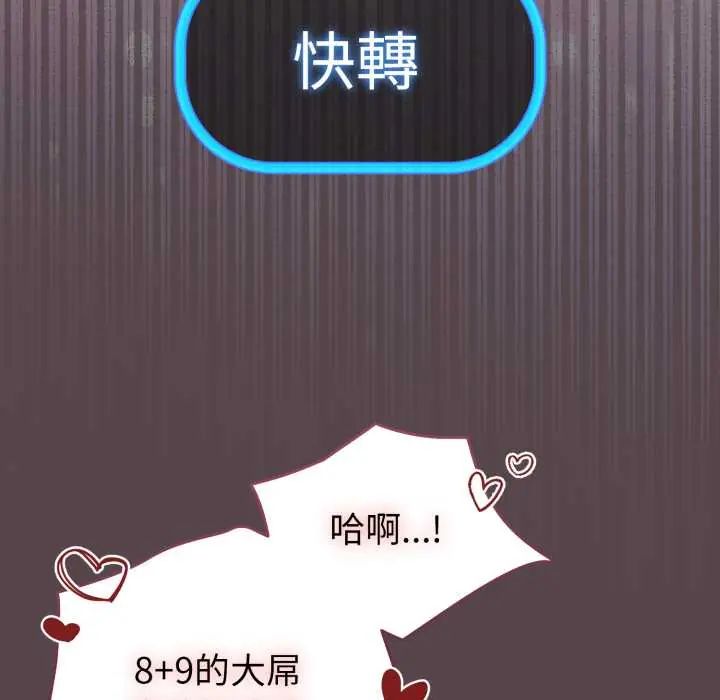 配角的生存任务第71話